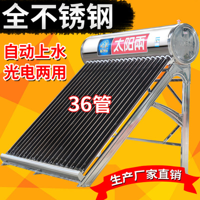 四季沐歌太陽能熱水器正品驕龍家用全自動一體式熱水器