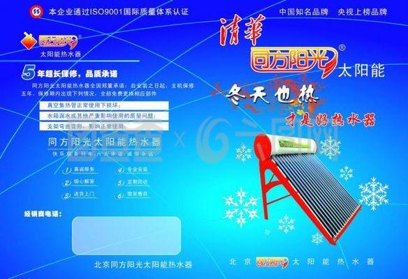 清華同方太陽能圖片