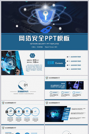 互聯網時代下的網絡與信息安全軟件開發 通信、計算機軟件工程與網絡安全PPT的融合創新